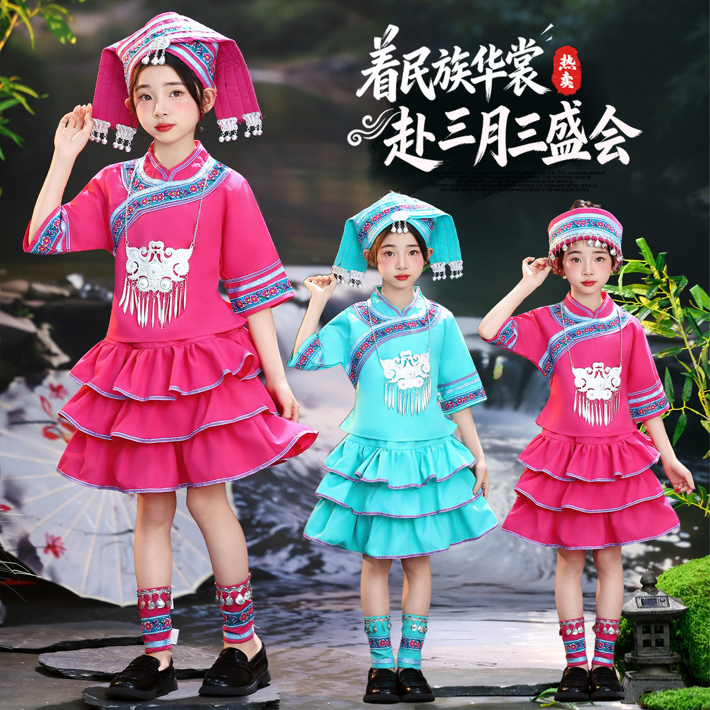 儿童三月三少数民族服装广西壮族