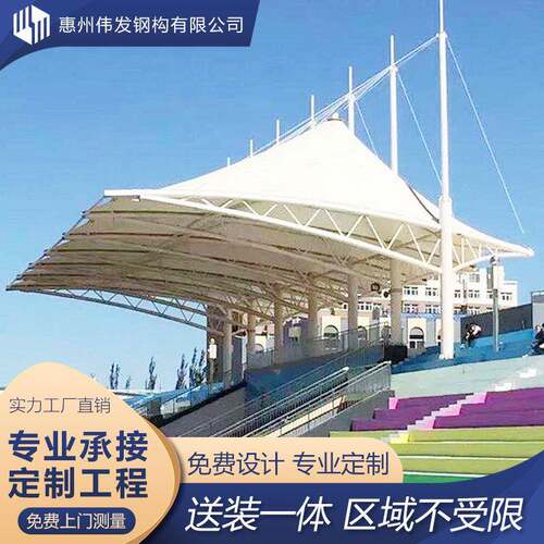 广东膜结构遮阳棚张拉膜体育站台遮雨棚球场雨棚防水户外抗风