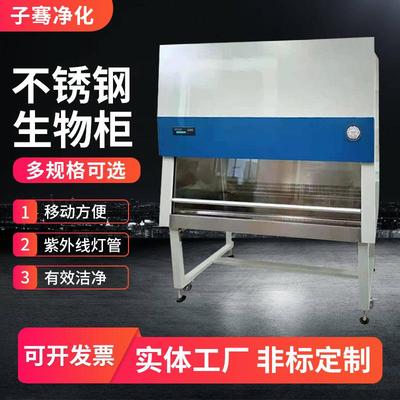 医院检验科病理试验取材工作台实验室不锈钢生物柜标本切片化验台