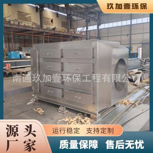 小型不锈钢活性炭吸附箱工业废气高净化装置漆雾处理箱环保除臭箱