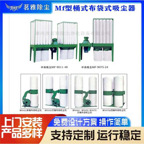 厂家直供MF-9022移动式布袋除尘器桶吸尘器除尘大吸力吸尘机