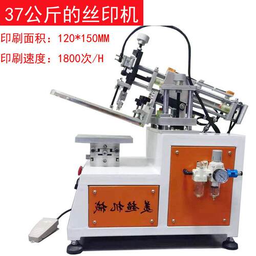 色平面半自动小型丝印机pcb电路板pvc精度丝印机丝网印刷机