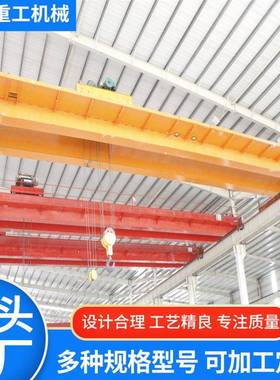双梁行车行吊5吨0米一吨航车2米宽全新双梁起重机10吨双梁天车