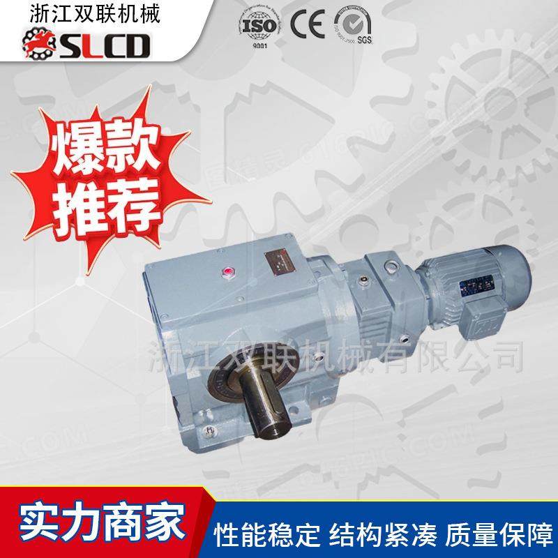 直交轴减速器组合直连减速器立式卧式减速器电机一体厂家直供,电子元器件市场,电机/马达,淘宝优惠券,粉丝福利购,淘宝优惠卷