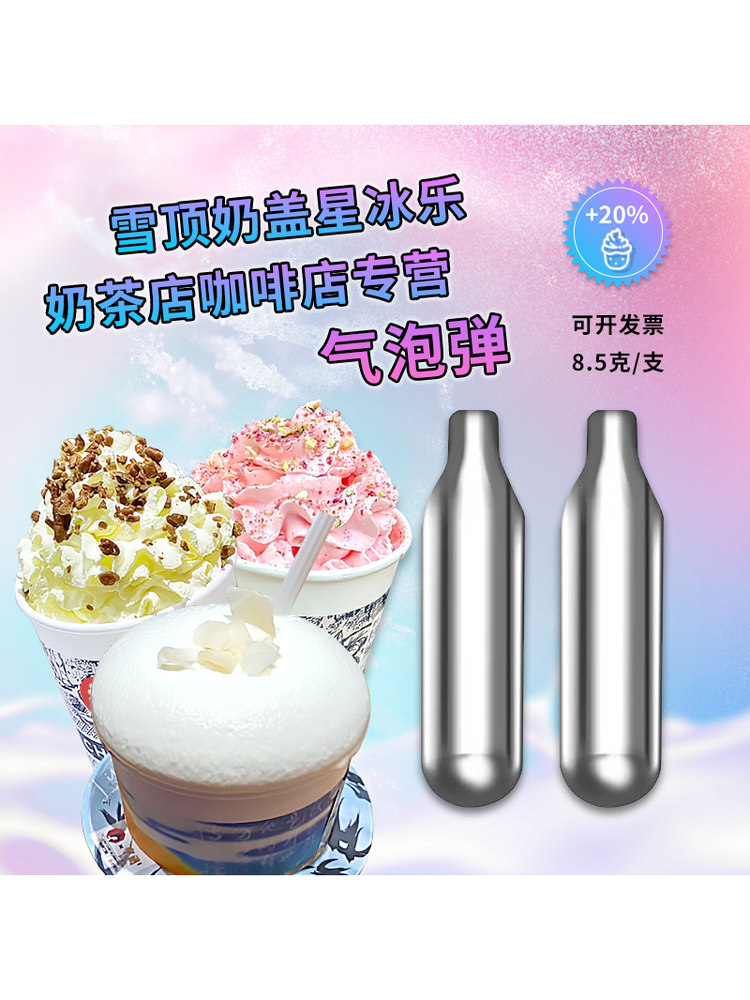 8,8 г молочного чая со сливками bubble bomb кофейня, специализированная кофейня, ресторан западной кухни, легкий мужской чай с молоком Frappuccino Изображение 1