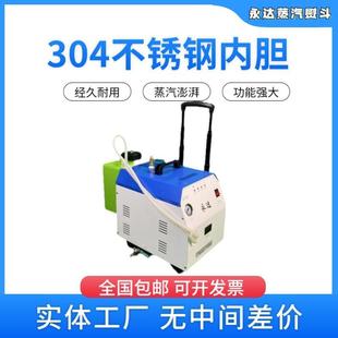 永达自动加水节能锅炉熨斗全蒸汽熨斗工业大功率窗帘熨斗挂烫机