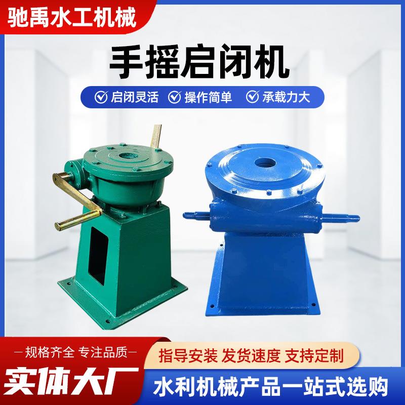 螺杆启闭机手电两用水利设备给排水市政雨污水手摇启闭机