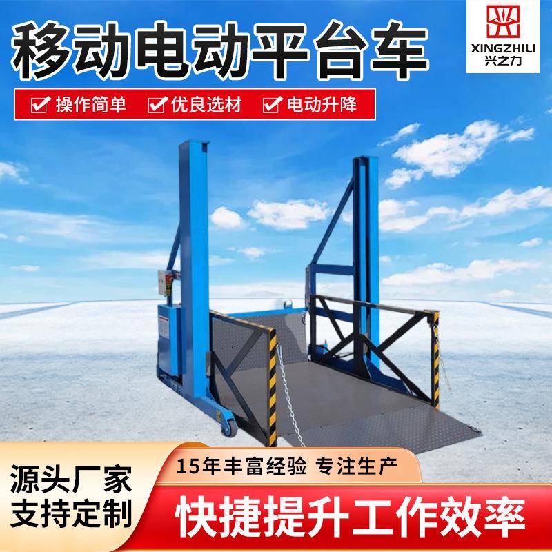 集装箱上下货升降台卸货升降机移动式液压卸货装车2-吨升降机