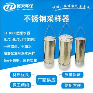 厂家不锈钢水质采样器深水采样器水样取样桶1L2.5L5L可定做