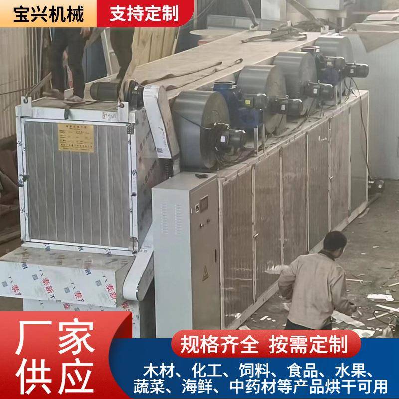 狗粮猫粮宠物食品连续式烘干机牲畜饲料猫砂网带式箱式干燥设备