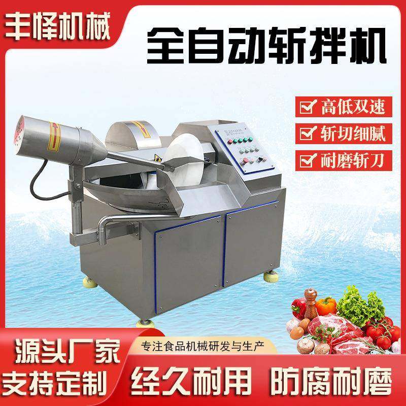 五花肉斩拌机胡萝卜多功能斩拌碎菜机商用多功能莲藕斩拌机,清洗/食品/商业设备,其他食品加工设备,淘宝优惠券,粉丝福利购,淘宝优惠卷