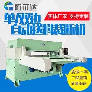 东莞厂家供应全自动四柱裁断机单边汽车内饰送料裁断机加工定制
