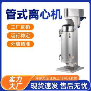 离心机油水分离机柴油高速离心机中药沉降型立式 顶派管式 提取设备
