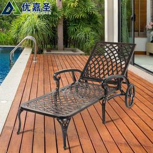 户外别墅游泳池躺椅休闲沙滩可移动铸铝躺床酒店庭院可调节休息椅