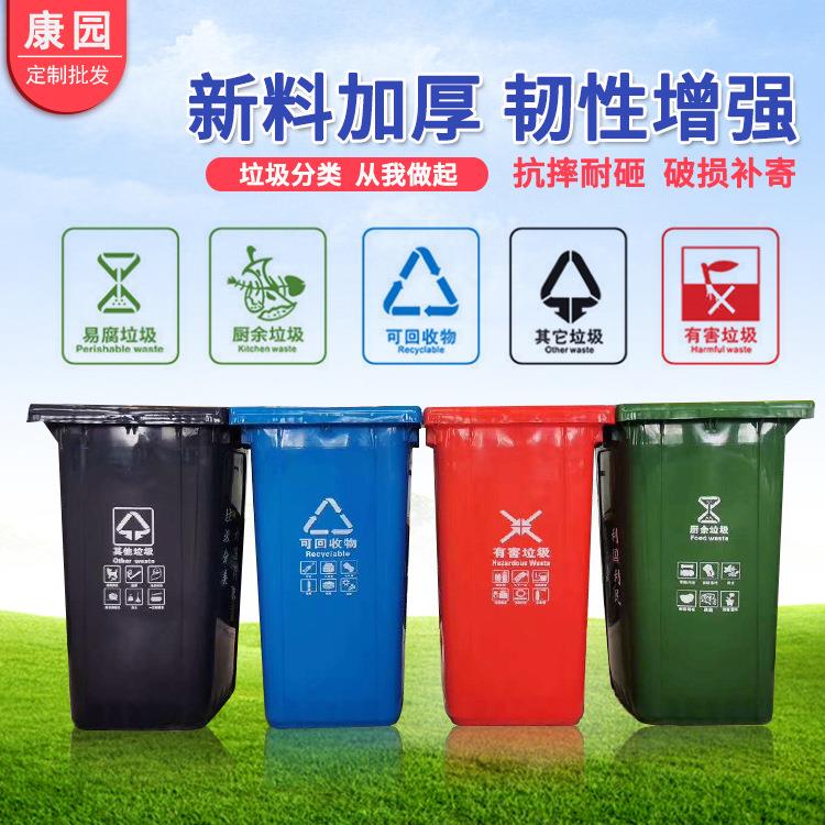 厂家240L户外挂车加厚塑料分类垃圾桶小区物业环卫工厂塑料桶