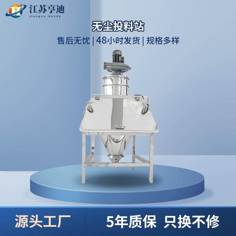 TLZ型无尘投料机粉体颗粒粉末人工小袋自动投料机除尘防爆投料站,搬运/仓储/物流设备,输送机,淘宝优惠券,粉丝福利购,淘宝优惠卷