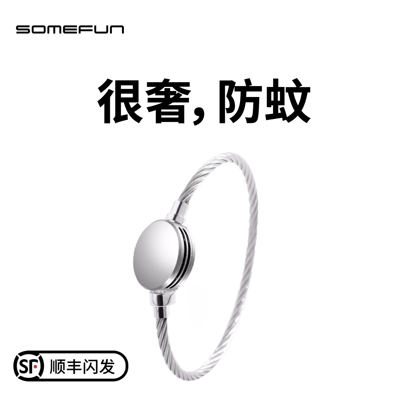 somefun随身香薰扩香盒子