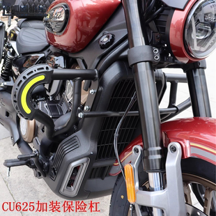 适用无极CU625改装保险杠防摔杠LX600-2摩托车加强款护杠