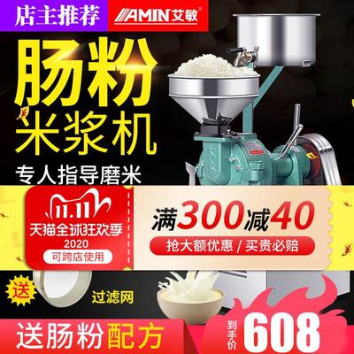 艾敏大众磨浆机肠粉米浆机商用打浆机磨米机豆浆豆腐花电动石磨机