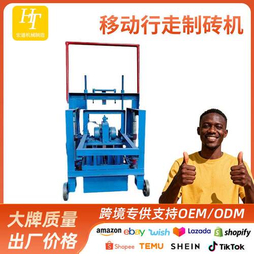 移动行走制砖机半自动水泥砌块砖机免烧砖家用一机多用免托板