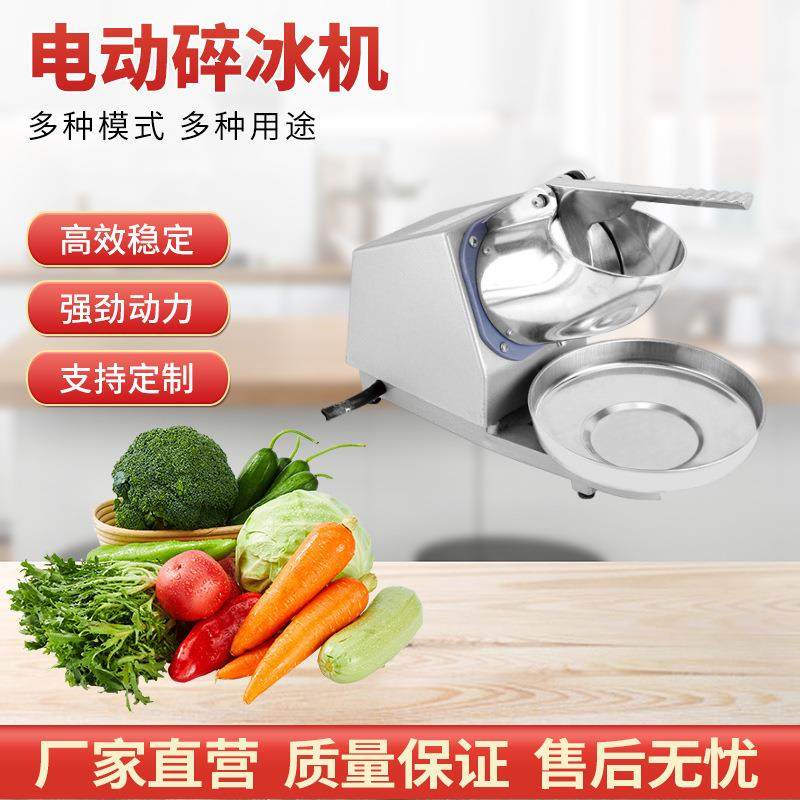 厂家XM-108大动力台式电动碎冰机刨冰机沙冰机,清洗/食品/商业设备,其他食品加工设备,淘宝优惠券,粉丝福利购,淘宝优惠卷