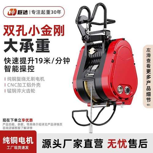 小金刚电动葫芦220v双孔家用吊机小型悬挂快速式卷扬机提升钢丝绳