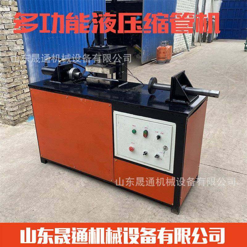 不锈钢缩管机液压无痕对插胀管机全自动圆管液压对接缩口缩径机,五金/工具,其他机械五金,淘宝优惠券,粉丝福利购,淘宝优惠卷