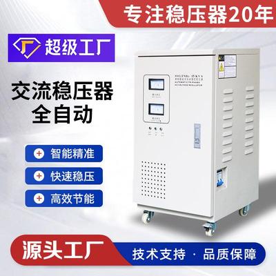 SVC路灯音响发电机打印机稳压电源TND交流单相220v家用稳压器跨境
