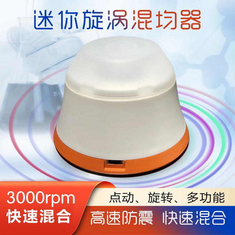 XH-C/XH-B旋涡混合器旋涡混合器点动混匀
