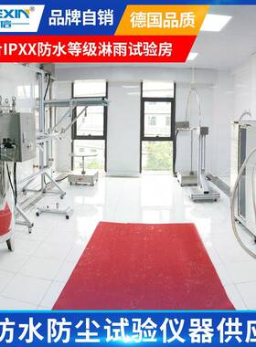 集装箱淋雨试验箱整体喷淋房步入式IPX123456K789K等级防水试验房
