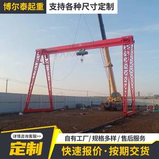 龙门吊起重机室外机械吊运10吨电动葫芦门式 起重机花架龙门吊