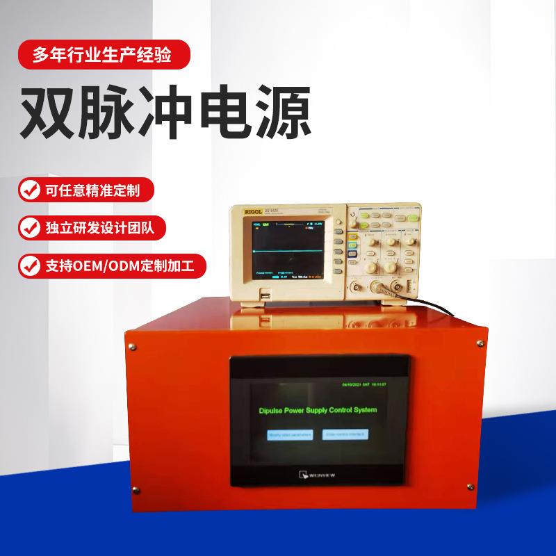 双脉冲电源镀硬铬电镀电源设备周期换向镀铬整流器