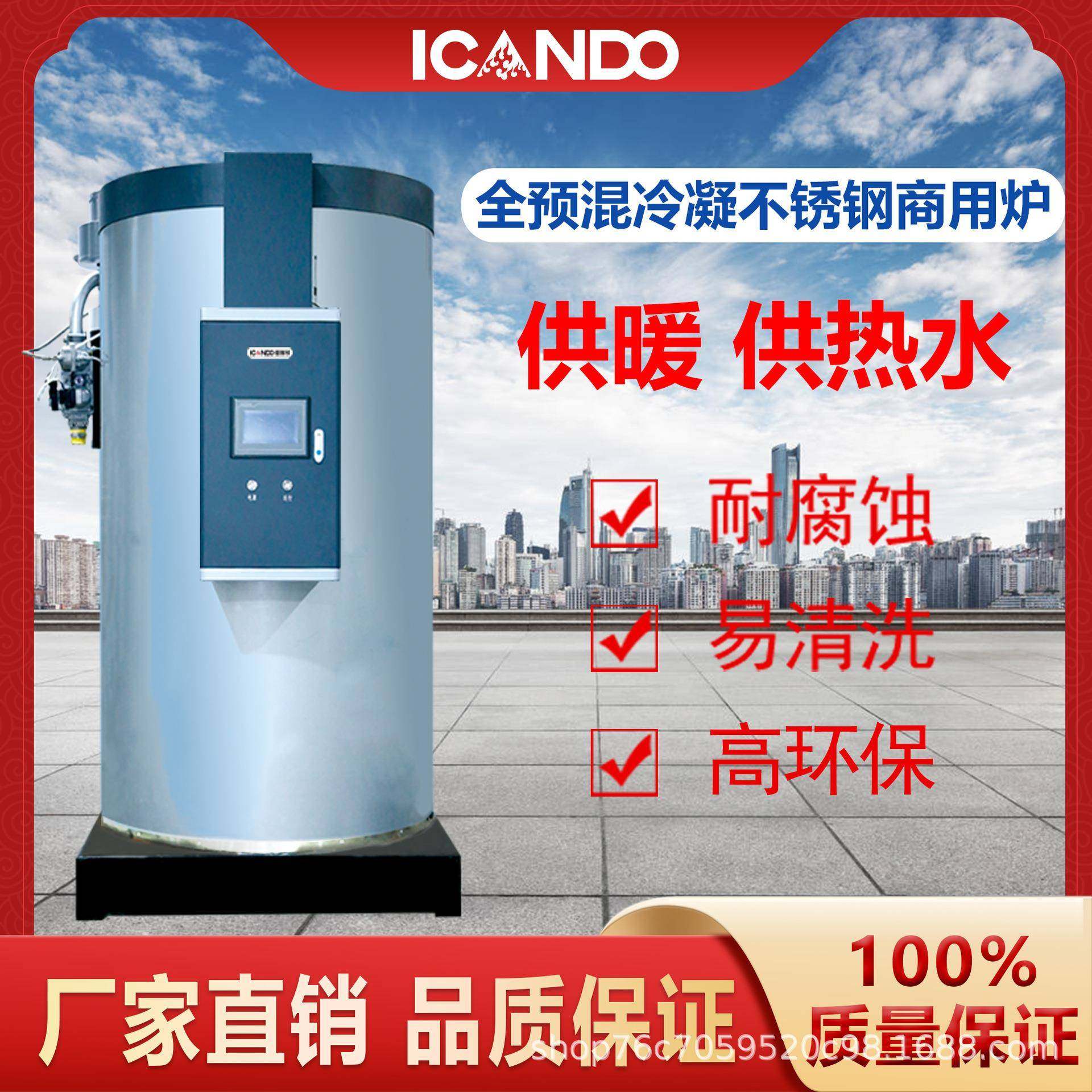 全预混不锈钢商用炉用于酒店学校工厂供暖供热水模块炉,机械设备,锅炉,淘宝优惠券,粉丝福利购,淘宝优惠卷