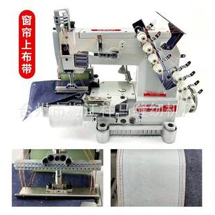 窗帘上布带多针机10公分内电脑直驱窗帘上布带机多针位可选