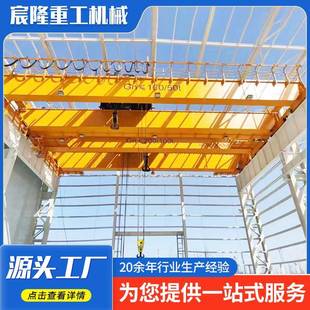 新中式 起重机车间仓库起重双梁行车10吨双梁吊钩起重机 双梁桥式