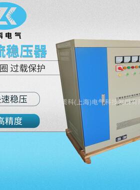 380v电力稳压器SBW-200kva三相交流稳压器180KVA120kw150kw100kva