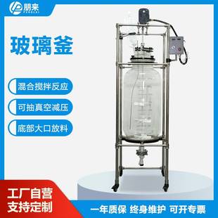 实验室仪器小型球形玻璃反应釜萃取器水油搅拌分液器设备装 置