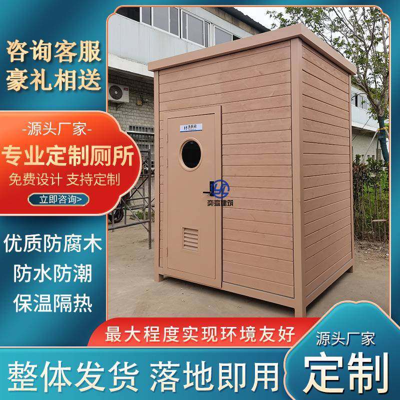 上海厂家直供户外移动厕所木质智能简约公厕环保厕浴一体洗手间,商业/办公家具,移动厕所/装配式厕所,淘宝优惠券,粉丝福利购,淘宝优惠卷