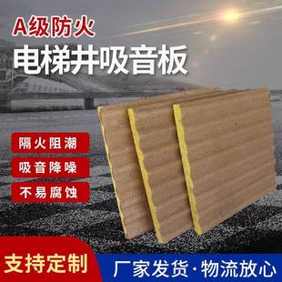 电梯井吸音板隔音降噪玻璃棉板玻璃棉吸音板防火玻璃丝棉保温板