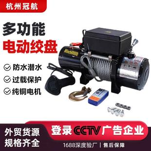 电动绞盘12V24V48vwinch12000磅越野车拖车救援车钢丝绳电动绞盘