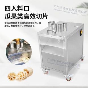 根茎类切片机橙子柠檬切圆片机萝卜红薯山药切正片机加工设备