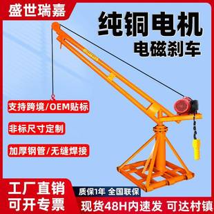 室外小吊机提升机220v家用小型电动吊砖机建筑装 修升降起重机