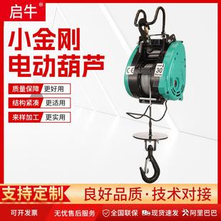 小金刚电动葫芦厂家悬挂家用小吊机电压小型悬挂吊机快速式 提升机