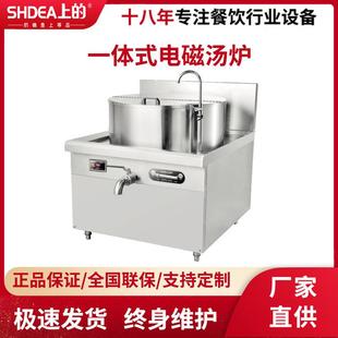 一体式 电磁汤炉酒店饭堂食堂商用电磁煲汤炉不锈钢大功率熬汤锅
