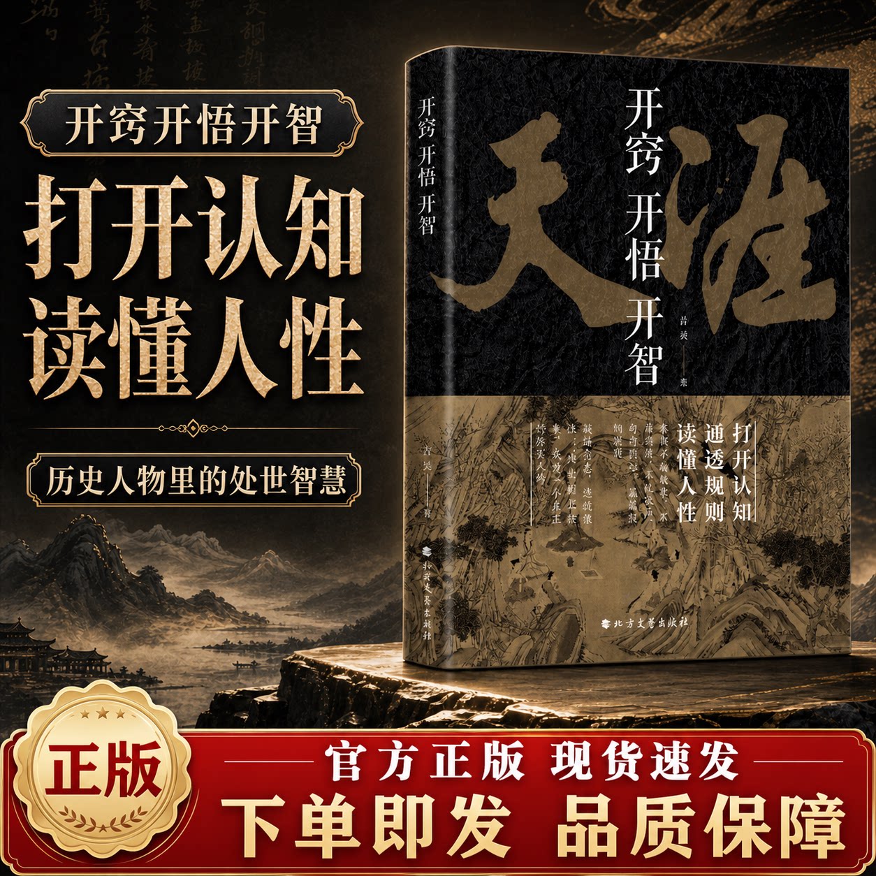 【抖音同款正版】天涯开窍开悟开智全套天涯合集完整版1000篇纸质书人生智慧处世指南打开认知通透规则读懂人性悟道谋略破局书