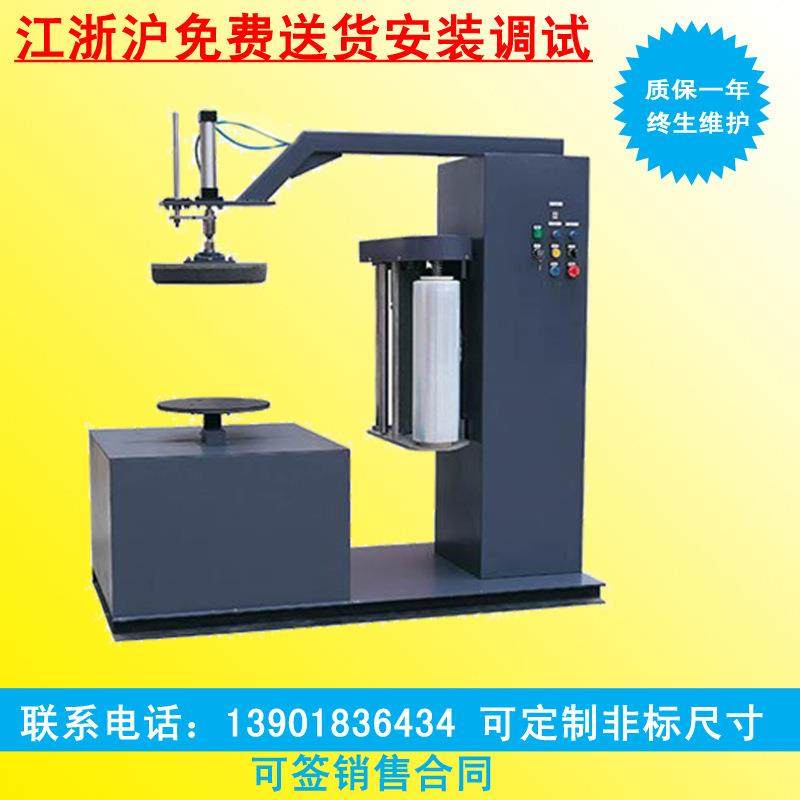 厂家供应无托盘缠绕机 全自动缠绕膜打包机 小型纸箱缠绕机包装机,居家日用,家居智能设备,淘宝优惠券,粉丝福利购,淘宝优惠卷