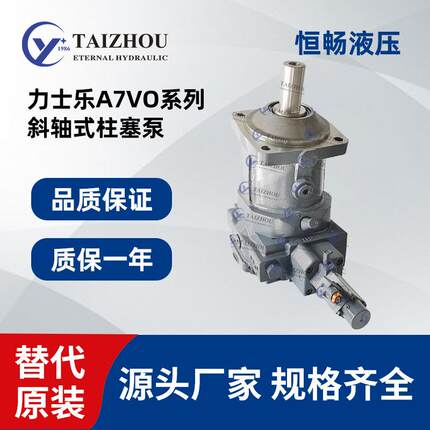 A7VO力士乐柱塞泵超高压液压油泵A7VO28A7VO55A7VO80