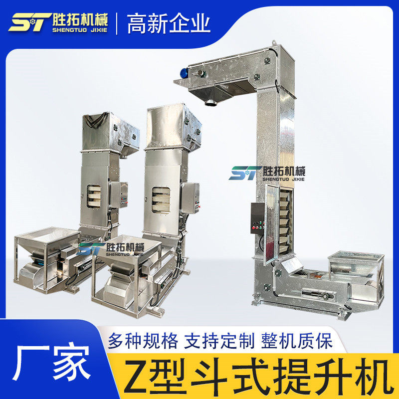 猫粮狗粮Z型提升机C型往复式上料机猫砂斗提机多点出料斗式提升机,搬运/仓储/物流设备,输送机,淘宝优惠券,粉丝福利购,淘宝优惠卷
