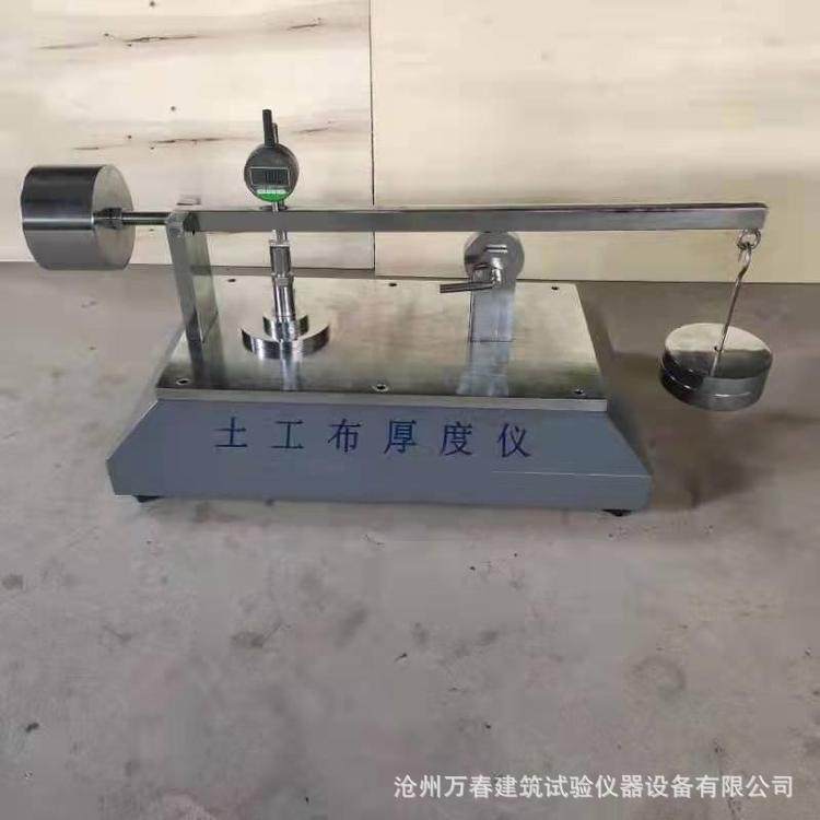 厂家供应 TH-060型土工布测厚仪 电动自动 土工布测厚仪,标准件/零部件/工业耗材,其他液压元件,淘宝优惠券,粉丝福利购,淘宝优惠卷