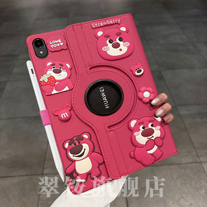 草莓熊360旋转支架皮套适用小米平板5/6保护壳2024新款小米平板7/7Pro保护套11.2寸se11红米padpro平板壳12.1